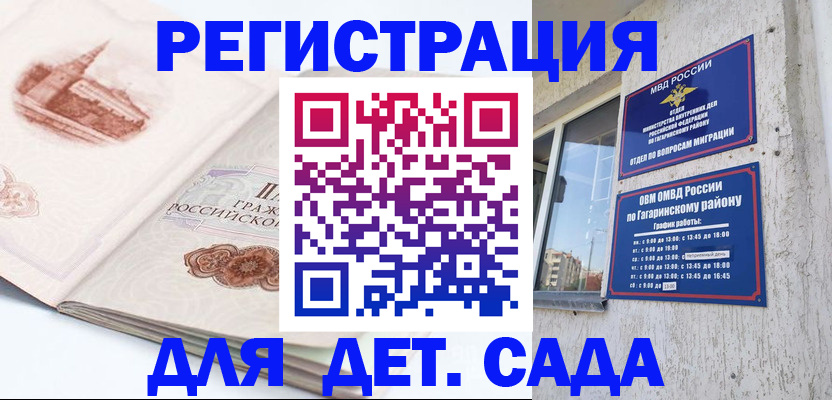 прописка законно в Боре