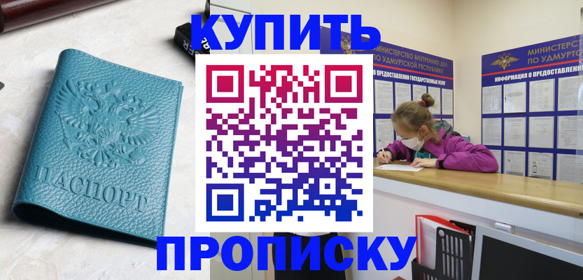 прописка иностранных граждан в Боре